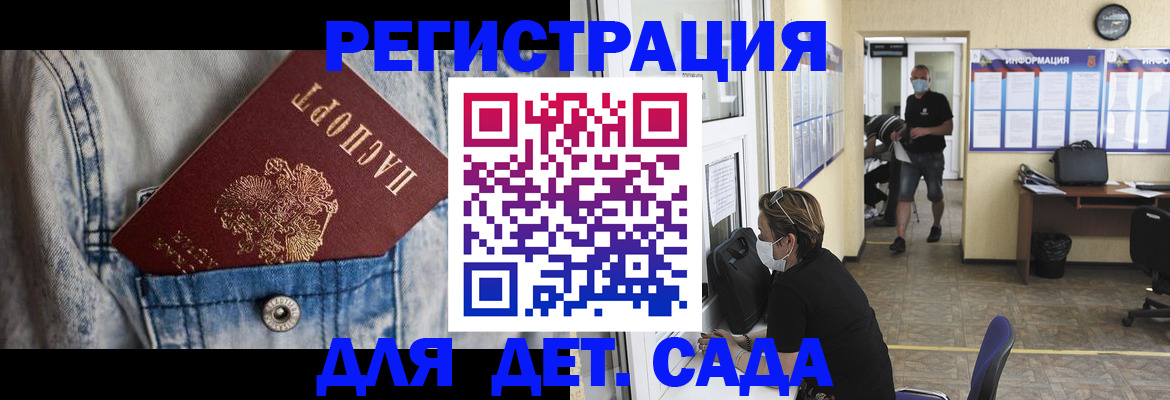 прописка паспорт в Котласе